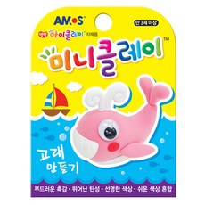 아모스아이클레이 미니 고래 4색 7.5g
