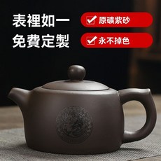 原礦紫砂茶壺過濾泡茶壺大容量單壺西施壺家用功夫茶具陶瓷泡茶壺, 1個, 飛龍在天-紫砂井欄壺