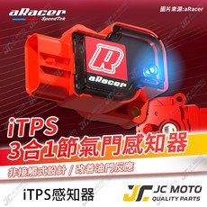 aRacer iTPS 3合1節氣門感知器 改善油門反應, 1個, 曼巴／DRG