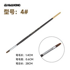 홀베인 시리즈 세트 5개 수채화붓, 1개, C. 4호