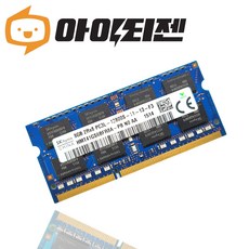하이닉스 노트북 DDR3 8GB PC3L 12800S 저전력 메모리, 1개