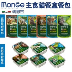 MONGE 瑪恩吉 真野無穀主食貓餐包 85g 無穀配方, 1個, 餐包85g｜現貨隨機,單罐(缺貨自動換口味 勿接受勿下單)
