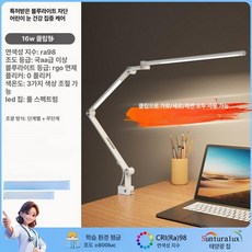 LED 집중 독서등 무드등 기능 관절형 데스크 식물등, 터치 스위치, 16W 클립형 화이트, 기본 색상