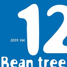2019 콩나무 빈트리 12집 (홍보용 음반)
