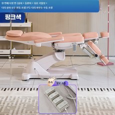 전기 미용 침 전동 베드 다기능 미용 의자 속눈썹 왁싱 페디 체어 침대, 40_핑크-5개끌기+발조절, 공식 표준