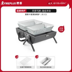 드럼통 바베큐 바베큐통 소형 훈제 휴대용 드럼통그릴 훈제바베큐그릴 캠핑용, 그레이(양면그릴네트), 1개