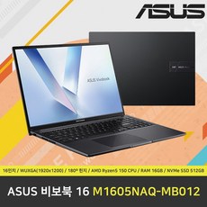 에이수스 2026 비보북 16 라이젠5 라이젠 100 시리즈, 인디 블랙, M1605NAQ-MB012, 512GB, 16GB, Free DOS