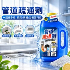 管道疏通顆粒 居家管道專用 溶解毛髮 油污, 1個, 600g