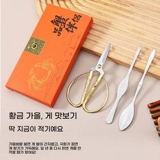 주방 킹크랩 게살 가위 + 게살 포크+게살 수저3p 세트 스테인리스강 대게가위포크수저세트(게를 먹을 때 편리한 필수 도구 선물하기에 적합합니다), 주황색-빨간색