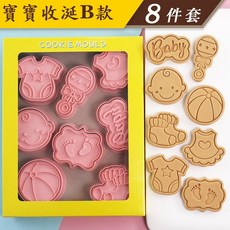 《巧緻》 寶寶餅乾模 8件組 收涎餅乾模 手搖鈴 圍兜兜 包屁衣 球 BABY 小腳丫 襪子 餅乾壓模 ，餅乾模, 1個, 寶寶收涎 B款, 粉紅色