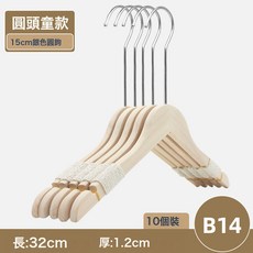 實木成人女裝店服裝店衣架防滑加粗款無痕原木男裝衣撐兒童衣服掛, 1個, 1個裝