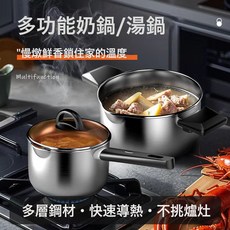 304湯鍋不鏽鋼家用加厚大容量蒸煮燉鍋電磁爐煤氣竈奶鍋煮奶煮粥, 1個, 16奶鍋:一個