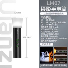 Ulanzi優籃子補光燈室內戶外冷光暖光通用充電便攜, 1個, 【標配】LM07攝影手電筒