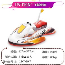 INTEX兒童成人充氣座騎 充氣浮排 鱷魚 鯊魚 鯨魚 戰鬥機 泳圈 浮床 遊泳戲水玩具, 飛艇坐騎, 1個