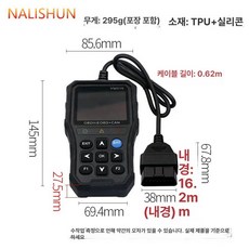 차량 진단 리더 점검 엔진 제품 테스터 도구 다국어 전자진단도구 정보 배터리 엔진결함감지 OBD2 스캐너 시스템 YM319 코드, 1. 차량 결함 감지기