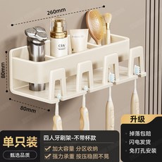 浴室牙刷杯架免打孔置物架家用衛生間洗漱臺牆上壁掛漱口杯收納架, 如圖, 四人牙刷架-不帶杯款