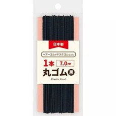Pocket 圓形彈力繩 7公尺長度, 黑色, 1個