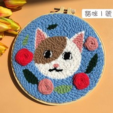 斑馬麥麥DIY戳戳繡刺繡材料包-含繡繃，手工刺繡DIY材料簡單刺繡, 多色