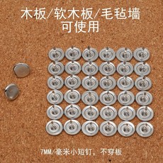 軟木板平頭釘子 DIY裝飾小釘子 毛氈牆圖釘 木頭固定大頭針, 1個, 平頭圖釘-【5枚】