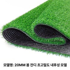 [바이나나] 인조잔디셀프시공 옥상 인조잔디매트, 1개, 2cm [2mx1m] 길이 미터 단위