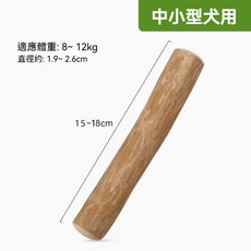 毛孩屋 天然咖啡木磨牙棒 寵物玩具, 咖啡木磨牙棒, 1個