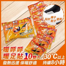 UP101 8小時 貼式暖足貼, 1個