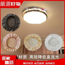 月子遮光燈罩嬰兒防刺眼柔光燈罩臥室暖光燈罩遮光神器廚房擋煙罩, 1個, 米白色 遮光度20%左右,小號  適配直徑（12-16CM）