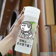 【熱銷】水杯 惡搞表情包水杯塑膠杯子個性創意搞笑搞怪春天便攜男女孩禮物夏天, 1個, 600ML【磨砂】帶茶隔,站住給我喝水（單面圖）