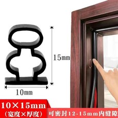 工字密封條 門窗密封條 門縫隔音條, 1個, 【10*6mm】