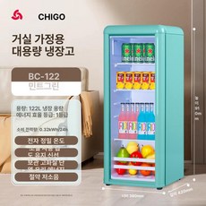 더패스터 가정용술장고 술장고 음료 술냉장고, 1개, 1g, 122L 아이스바 빈티지그린 1