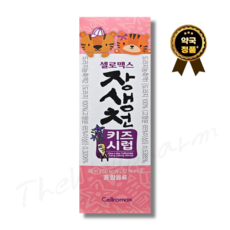 셀로맥스 장생천 키즈시럽, 1개, 48ml