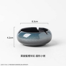 創意陶瓷圓形小號煙灰缸, 窯變 - 菸灰缸 小號圓形漸變藍, 1個