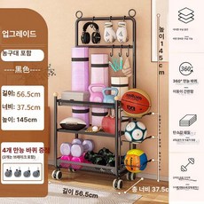 장비 필라테스 요가 정리대 이동식 수납 덤벨 헬스용품 선반, 운동기구 수납대 l급+농구대 블랙, 1개