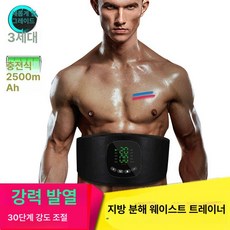 뱃살빼는기계 슬리밍 무게추 감량 벨트 감속기, 슈퍼 플래그십 30단계 지방+근육, 기본 모델명/품번