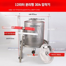 수동식 업소용 두부 압축기 압착 콩물 스텐 두부압축기, H. 12L304형분리형(4-7kg간단한조작)