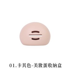 LAVIDA嚴選 可攜式美妝蛋收納盒, 1個, 卡其色
