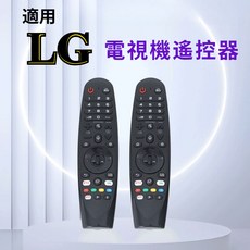 隔日到貨 適用LG電視機遙控器AN-MR650A 20GA MR18BA AKB75855501 5502 可開發票, 1個, 款式1 帶語音鼠標