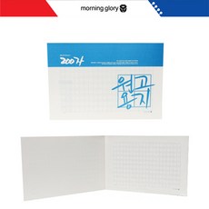 모닝글로리 1500 200자 원고지, 단품