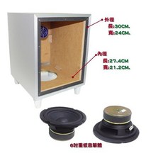 AIV DIY重低音喇叭, 音箱+單體一組, 銀色, AV-63606