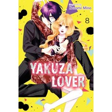 (영문도서) Yakuza Lover Vol. 8 Paperback, Viz Media, English, 9781974731060