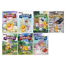 타키 포오의 이세계 여행사 6-12권 세트(전7권)