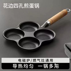 1+1 무쇠 깊은 3구 후라이팬 5구 에그팬 브런치팬 계란 오믈렛 무접착 버거 4구 무코팅, B. 꽃 모양의 4구 오믈렛 팬