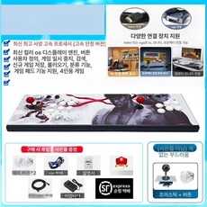 티비 연결 오락실 오락기 추억 게임기 옛날 철권 휴대용 추억의게임기 고전, 1개, 올인원 최고 35000 18코어 2인