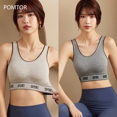 POMTOR 여성 편안한 스포츠브라 여자 속옷 브라 골프브라 심리스 노라인 누디 보정조끼 2P