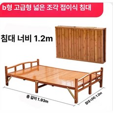 야외 평상 마루 접이식 원목 침대 데크 간이 우드, 더블 침대 보강형 0.2m