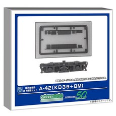 그린맥스 N 게이지 동력 대차 프레임·마루하 기기 세트 A-42 KD39 BM 철도 모형 용품 8531, 1개, 상세페이지 참조