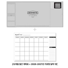 사무실 책상 매트 홀더 메모패드 관리 오피스 스케줄, 그레이 3 + 월별 계획 세트