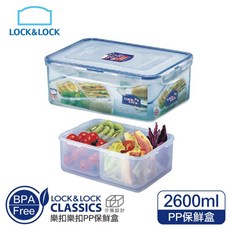LOCK&LOCK 樂扣樂扣PP保鮮盒2600ml 附活動隔盒, NA, 1個