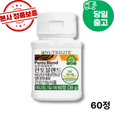 2시전주문 담날도착 암웨이 판토블렌드 (본사정품출고), 1.001박스, 60정