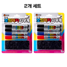 [글리즈] 문교 보드마카 4본+ 지우개 세트, 2세트, 블랙2+블루+레드
